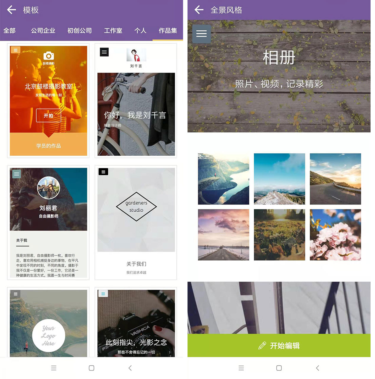 上线了手机建站模板 上线了手机建站模板